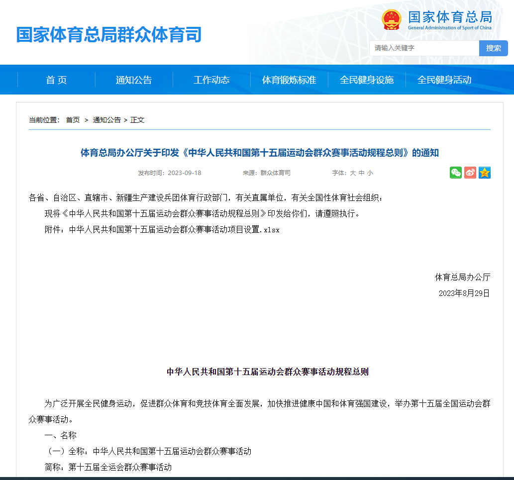 微信圖片_20230918142656.png 微信圖片_20230918142656.png