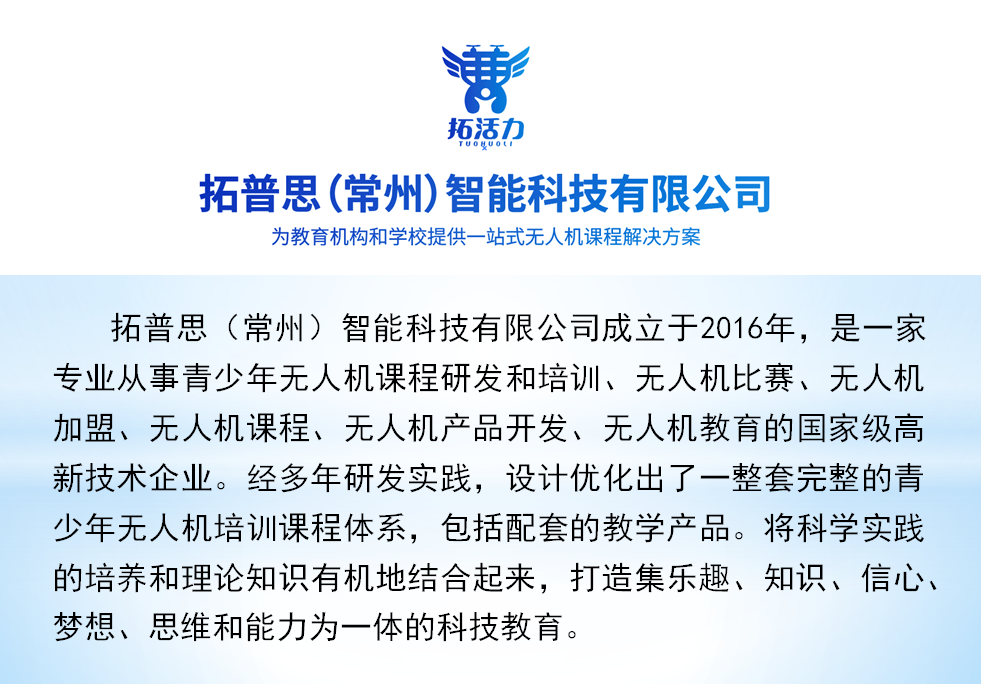 結(jié)尾公司介紹2.png 結(jié)尾公司介紹2.png
