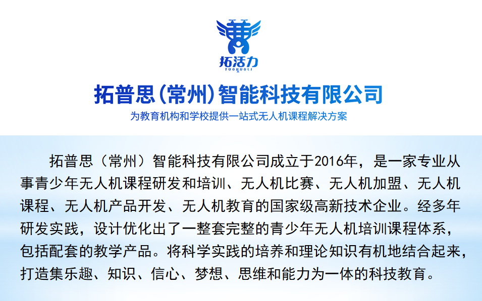 結尾公司介紹.png 結尾公司介紹.png