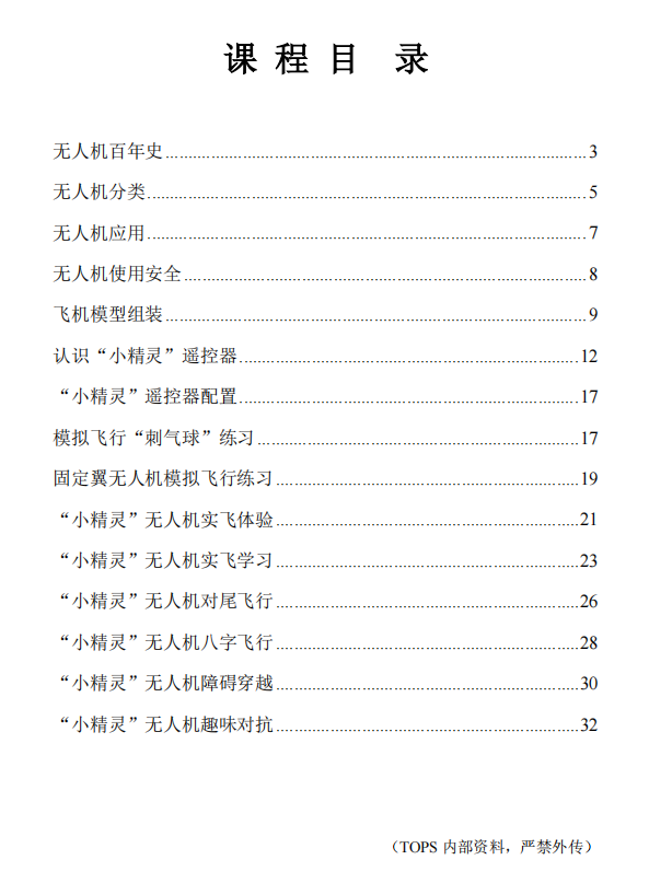 微信圖片_20241025113739.png 微信圖片_20241025113739.png